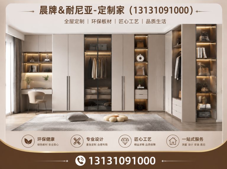 邯山区板式家具定制展示图